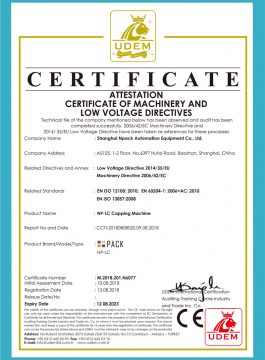 Сертифікат CE машини для укупорки